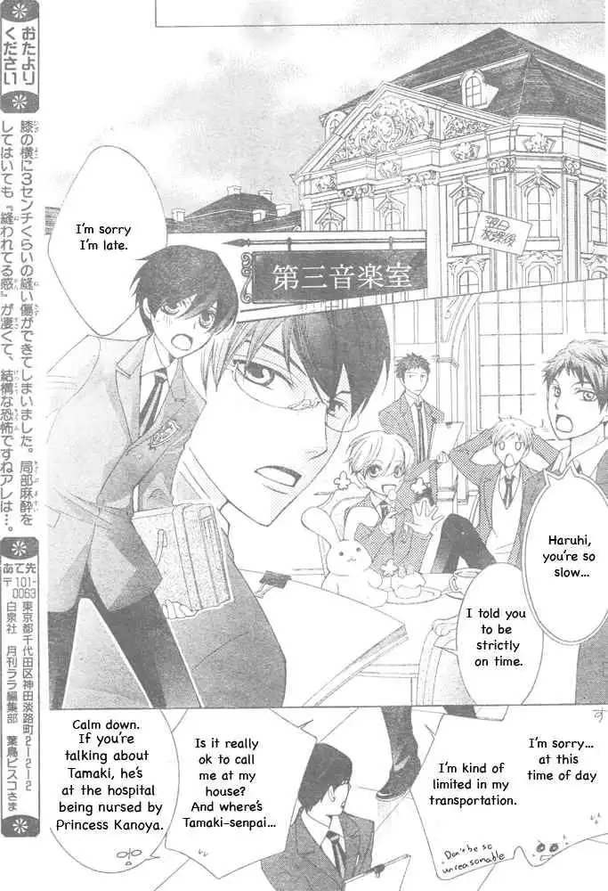 Ouran High School Host Club Chapter 66 29